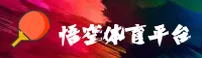 悟空体育官方网站 - 登录入口