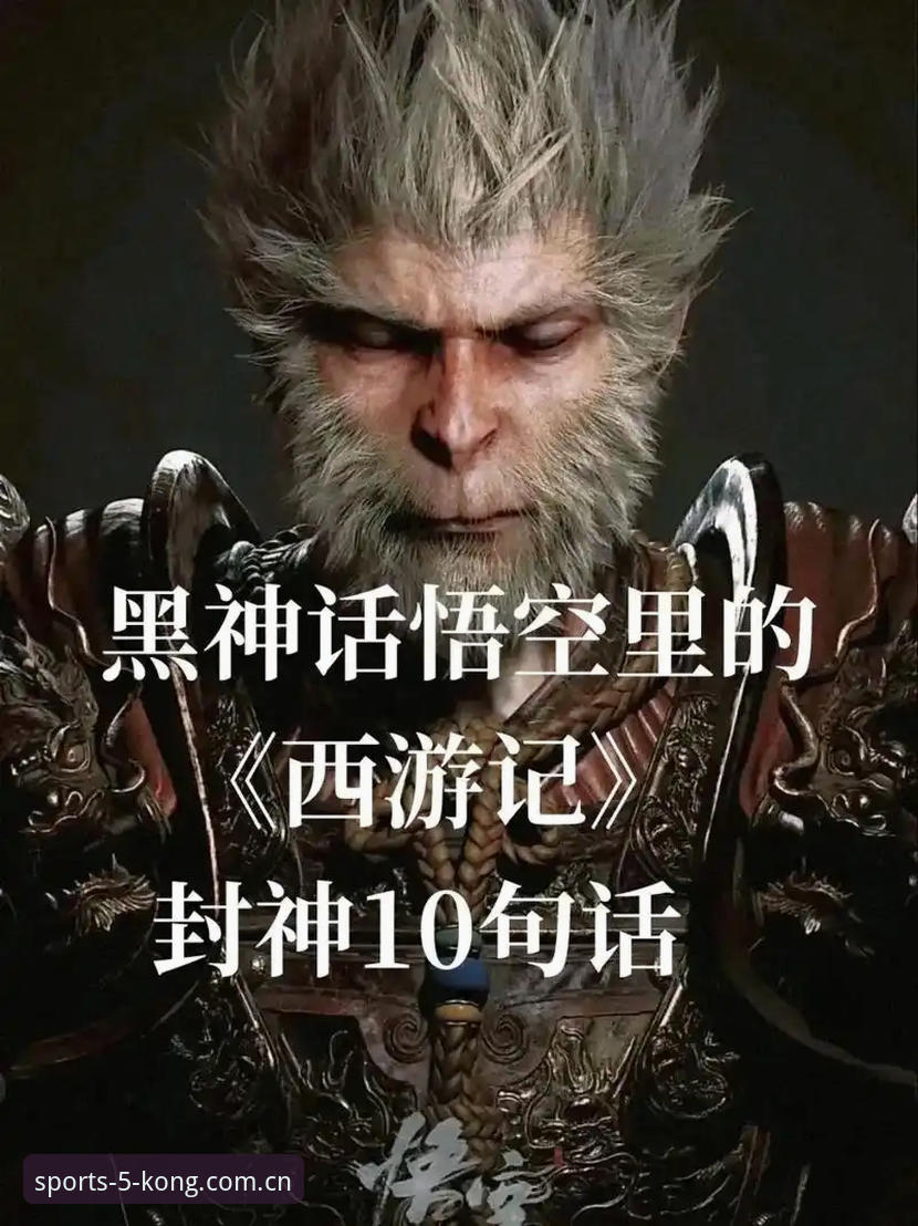 掌握悟空体育官方网站登录的实用技巧：安全访问与版本更新全攻略
