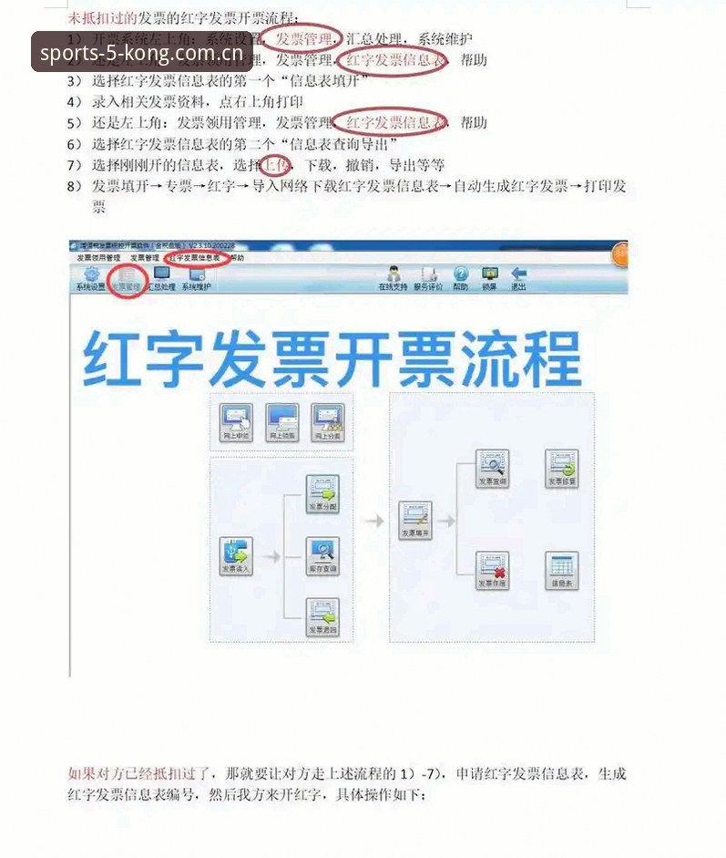 资深用户实操分享：悟空体育登录教程怎么下载全流程解析